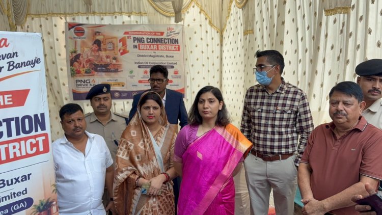 सिलेंडर की झंझट से मिलेगी मुक्ति, डुमरांव में घर-घर पीएनजी पहुंचाने की शुरुआत